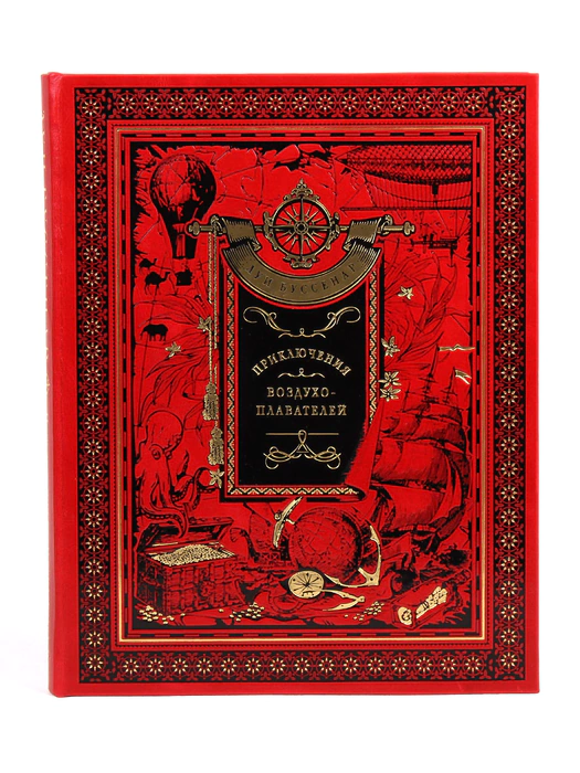 Louis Boussenard's leather-bound book "The Adventures of Air-Swimmers"